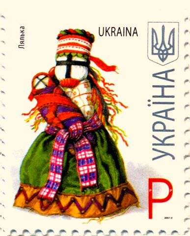 Поштова марка України "Лялька-мотанка"